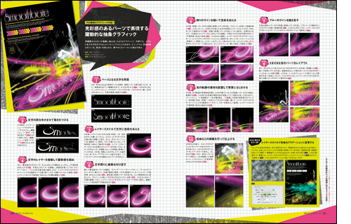 『MdN』2010年3月号(vol.191)p040-041