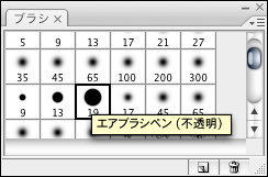 ブラシツールでメイクを施すように顔を塗っていく1