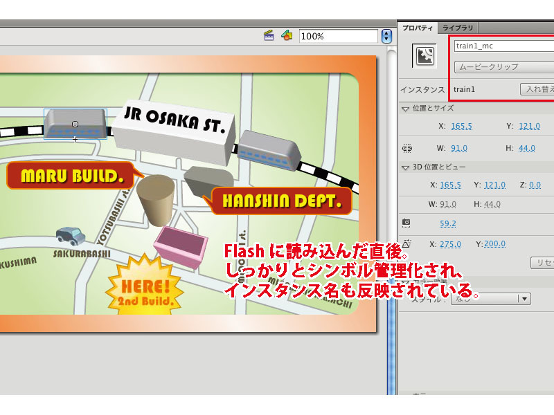 Flashのファイルメニュー→“読み込み”→“ステージに読み込み”で、Illustratorファイルを読み込んだ直後。プロパティインスペクタ画面に反映されている