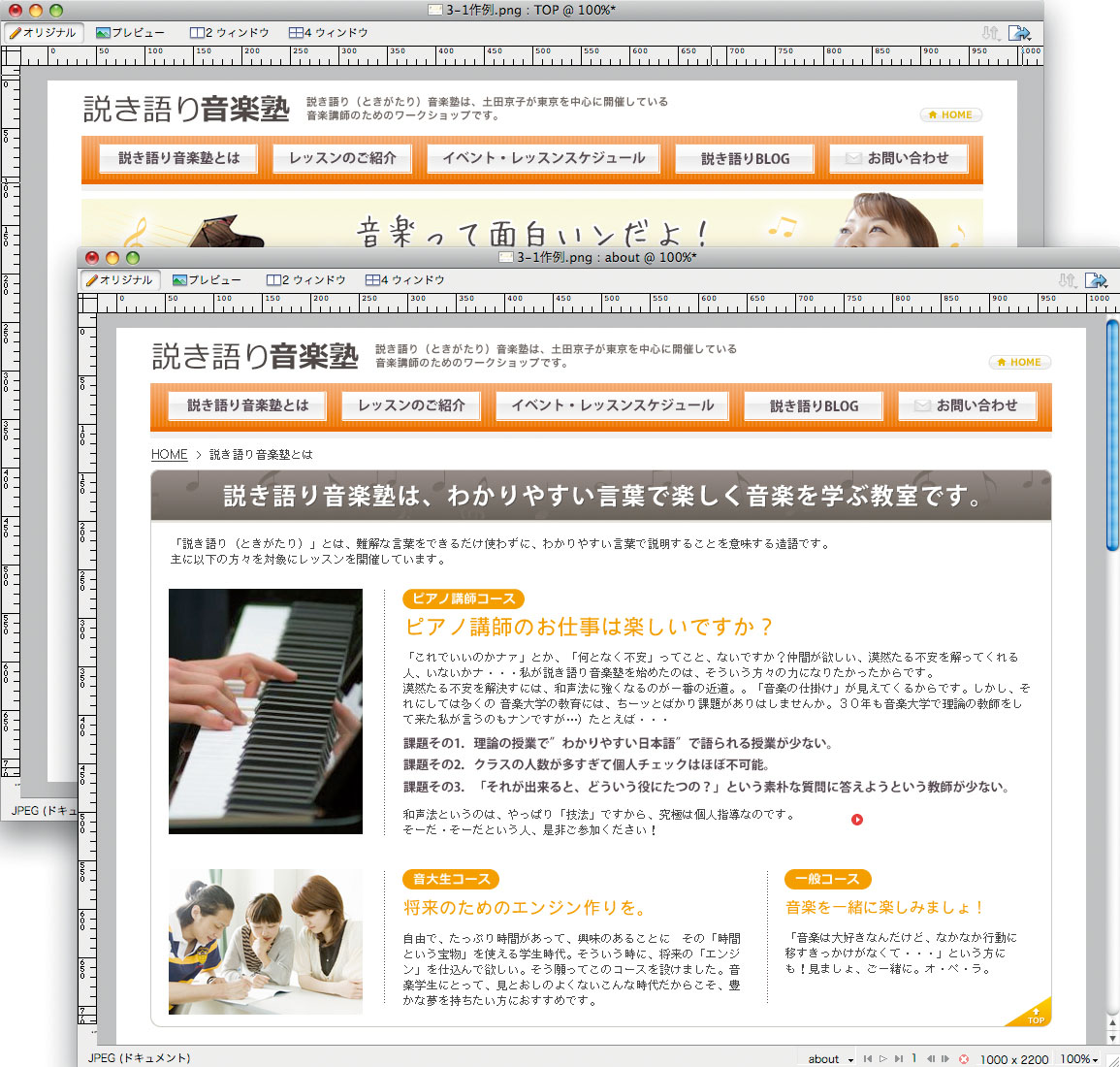 同じシンボルが配置されていれば、シンボル内を修正するだけで各ページに修正が反映される