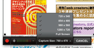 撮影前には、サイズ選択のほかにマイクのレベル調整も行える