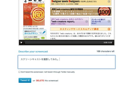 Twitterアカウントでログインすれば、動画の投稿が可能だ