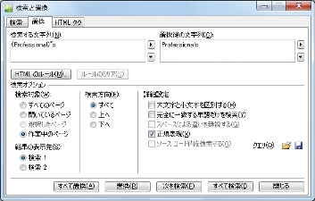Professionalのあとに「s」がつかない場合にProfessionalsに置換。Professionalの前後をかっこでくくりグループ化する