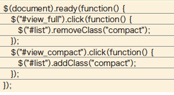 クリックでclassを操作するJavaScript