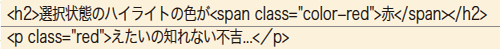 サンプルでは<p>タグに使用するため「class=