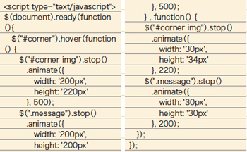 アニメーションの指定