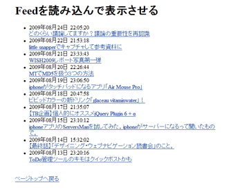 【1】Feedを読み込んだ例