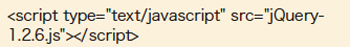 【1】jQueryを読み込む
