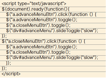 【2】slideToggleで開閉する
