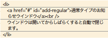【3】idはJavaScriptで指定したものを使う