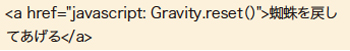 【5】このリンクをクリックすると、アニメーションが巻き戻される