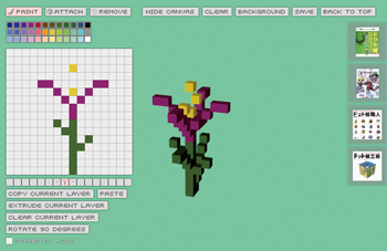 【3】リアルタイムで3Dの状態が表示されるので、回転しながら様子を見るとよい