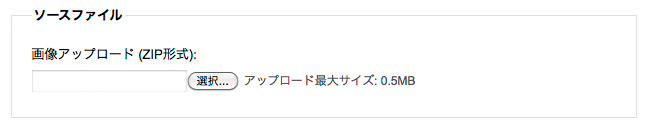 複数の画像をZIP形式でまとめてアップロードすればよい