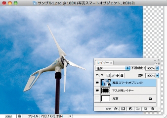 スマートオブジェクトのレイヤー直下にマスク用レイヤーを配置