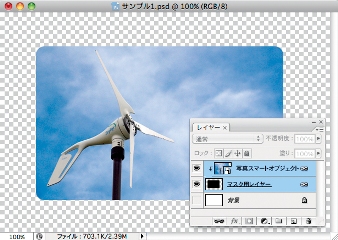 ふたつのレイヤーをクリッピングマスク化したうえで、レイヤー同士をリンクする
