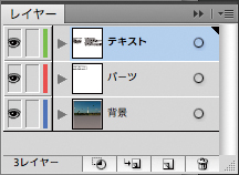 Illustrator上で複数レイヤーを作成。背景、グラフィック、文字などをレイアウトしながらサイトデザインを作成する
