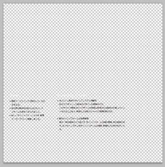 グループ表示を切り替えると、背景、グラフィックパーツ、テキストのレイヤーが分かれている。透明を使用した部分も維持された状態なので、PNG-24形式などで書き出せば透過を生かせる。テキストも編集可能だ