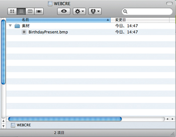 Finderで開いたところ。通常のフォルダと同様に利用可能だ