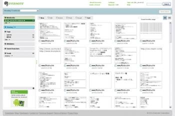 データの一覧画面。タグ付けをしておけば必要なデータもすぐに見つけられる