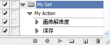 【1】リサイズ、保存のアクションを作成する(画像の保存先フォルダはあらかじめ作成しておく)