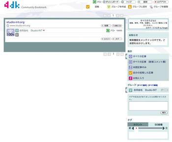 投稿画面ではドラッグ&ドロップでURLを投稿することが可能