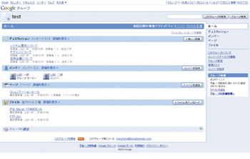 グループ専用のURLでプロジェクトの情報をひと目で確認できる