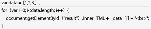 「data=［1,2,3,］」の末尾にある「,」を削除すればIEでも同じ結果になる。JSON形式に見られる「{ items: 'panel' },」のように「}」のあとについた「,」も同様に削除しておかないとエラーや不具合が発生する