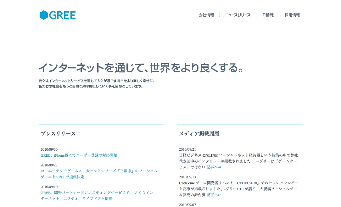 gree_topimage