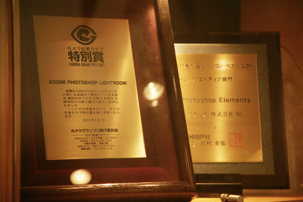 数多のメディアより評価されてきた証である賞状とトロフィー。特にPhotoshopは、Web制作やデザイン、映像といった分野に留まらず、写真の世界でも高い認知度を誇る