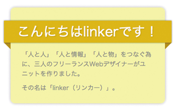 【1】CSSの指定だけで、このような見栄えを実現している