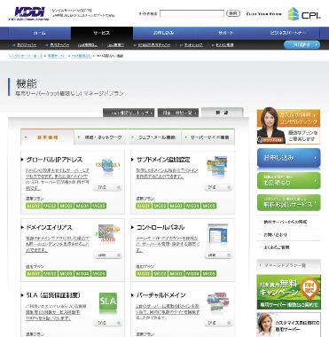 Webサイト上では、マネージドプランで利用できる豊富な機能について詳しく解説している。制作支援ツールやCMSの紹介記事も豊富。