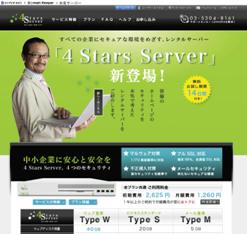 ドメインキーパー 4 Stars Server
