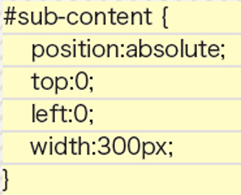 【5-2】CSSソース