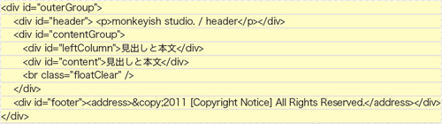 【1-3】サンプルの構成は、ヘッダ+コンテンツ(サブコンテンツ+メインコンテンツ)+フッタ