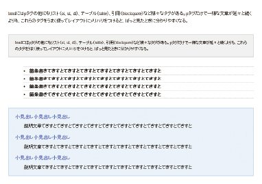 【10】CSSでメリハリのあるスタイルを追加して読みやすくする