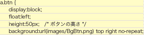 【4-1】<a>と<span>はインライン要素なので、ブロック要素にする必要がある