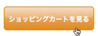 【5-3】cursor:pointer;を指定すると指マークになる