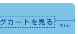 【6-1】バグのため、本来10pxのところが20pxになってしまう
