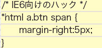 【6-2】<span>の右マージン10pxを半分の5pxに指定