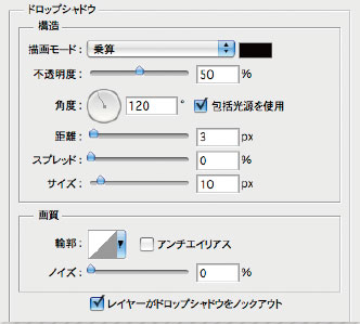 【2-1】「シャドウのカラー」は黒