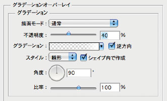 【4-1】グラデーションは【4-2】を参考に設定