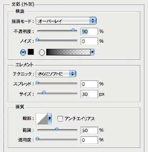 【7-3】「構造の不透明度」と「エレメントのサイズ値」を上げた。このように色によって調整レイヤーの値を微調整していこう