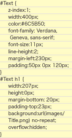 【7-2】ページのタイトルを画像にする場 合はCSSで指定する