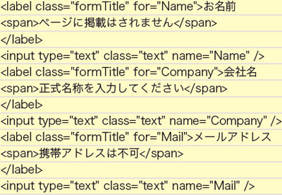 【4-2】<input>にクラス「text」を振った