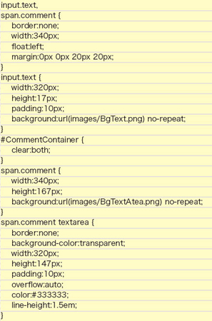 【5-1】上:テキストボックス/下:テキストエリア