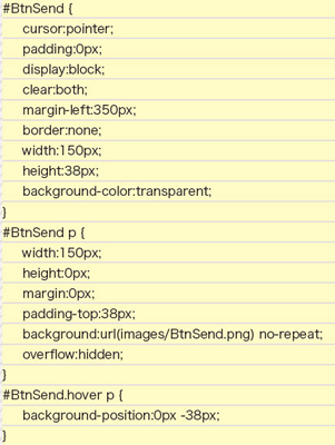 【8-4】このとき<form>に対して背景色を指定していないと、ブラウザによっては微妙なずれが見えてしまうので注意したい