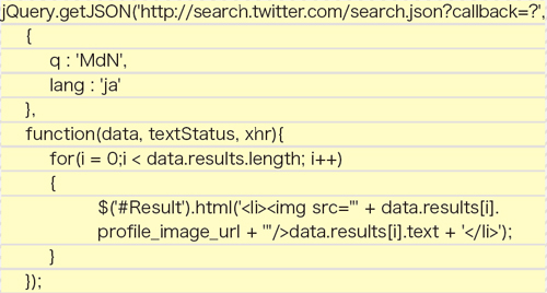 【6-2】jsonp+数字列の形式のコールバック関数名が振られたJSONP形式のデータとなる