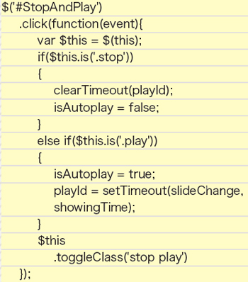 【6-2】再生・一時停止ボタン。現在のクラスによって処理を振り分けている