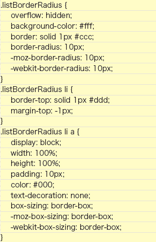 【3-1】-moz-や-webkit-などのベンダープレフィクス付きの指定も含めておく必要がある