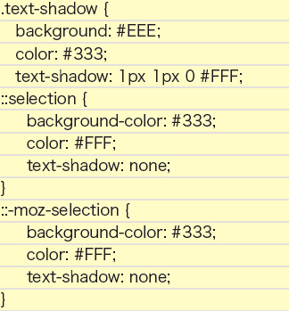 【5-2】本文に凹んだ効果がかかったような指定。範囲選択すると文字が読みづらくなる